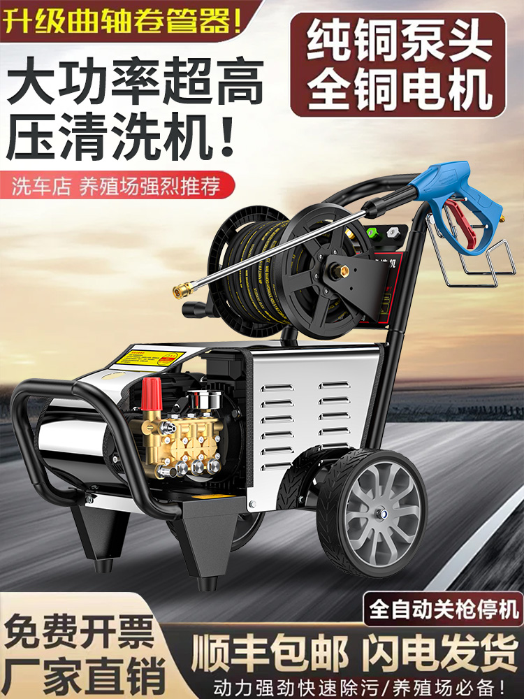 黑猫梓歌超高压洗车机220V家用大功率清洗机水枪全自动洗车机商用