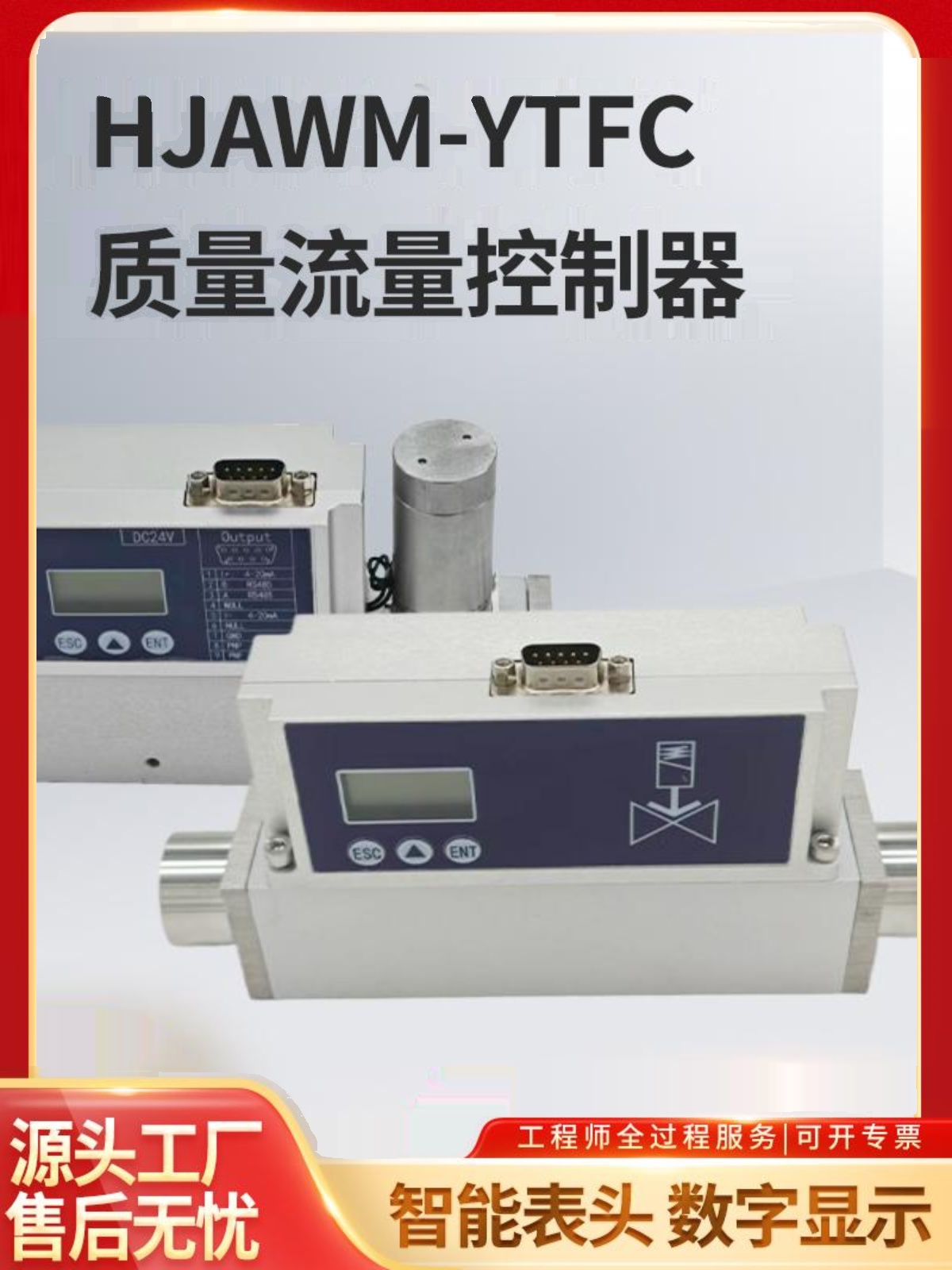 高精密MFC质量流量控制器空气氦气氮气氧气甲烷氢气氩气微量调节